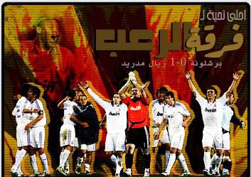real madrid